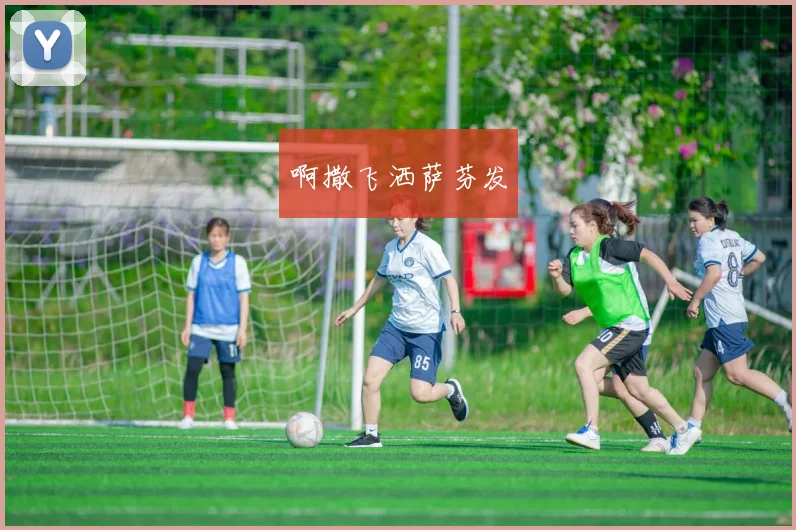 巴黎圣日耳曼客场三球完胜朗梅西姆巴佩各入一球